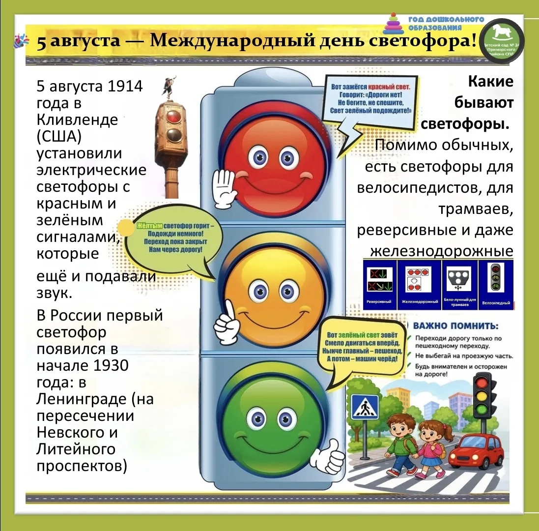 5 августа —