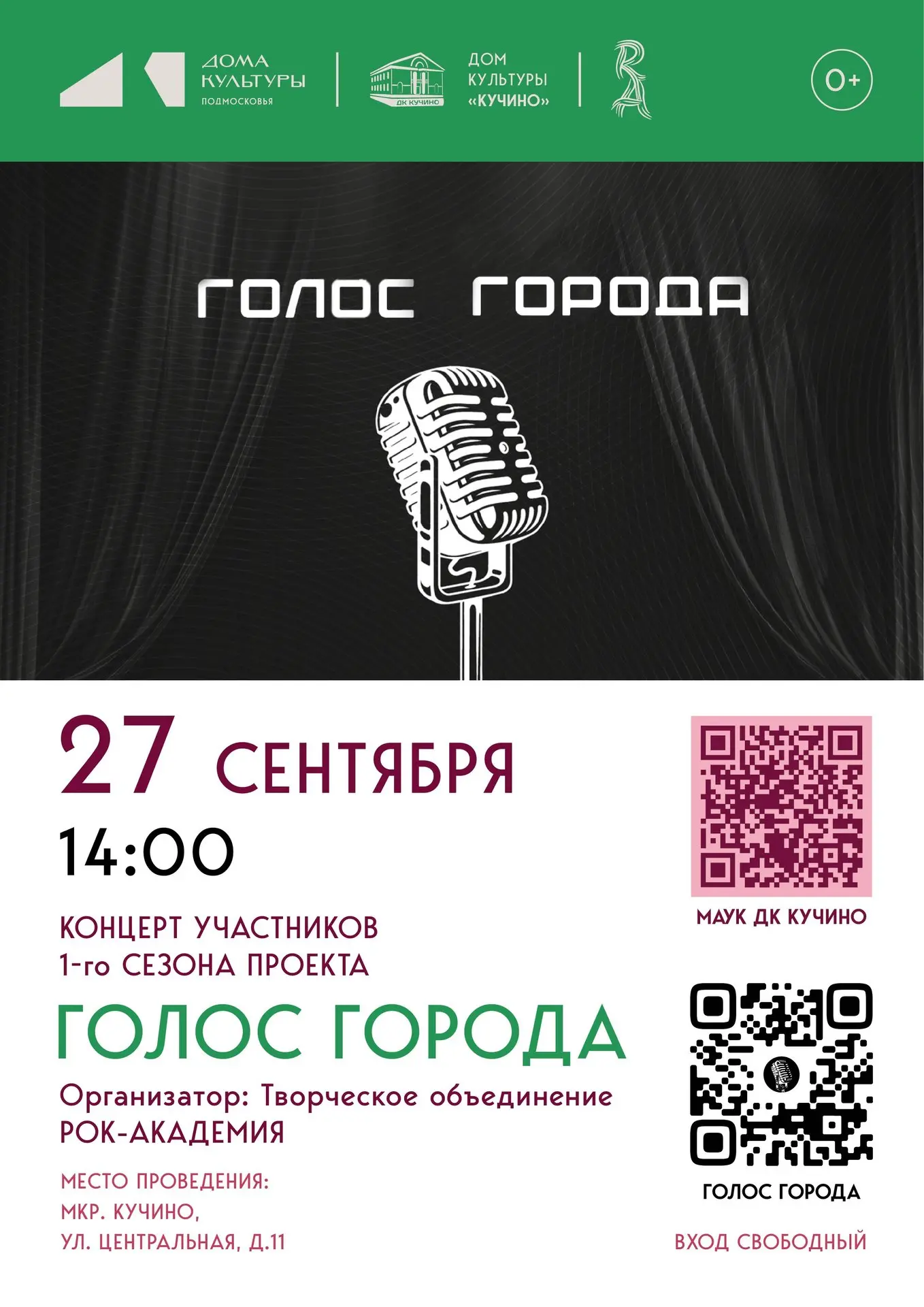 Один сезон позади. Второй — набирает голоса 🎶