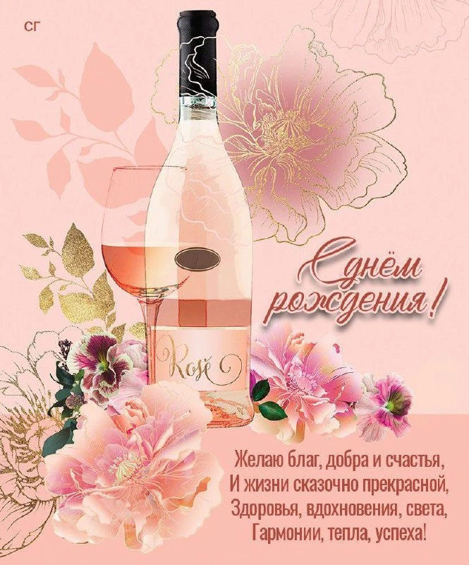 #СДнемРождения