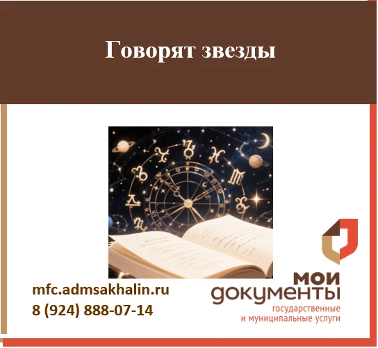 🎪 АСТРОЛОГИЧЕСКИЙ МФЦ