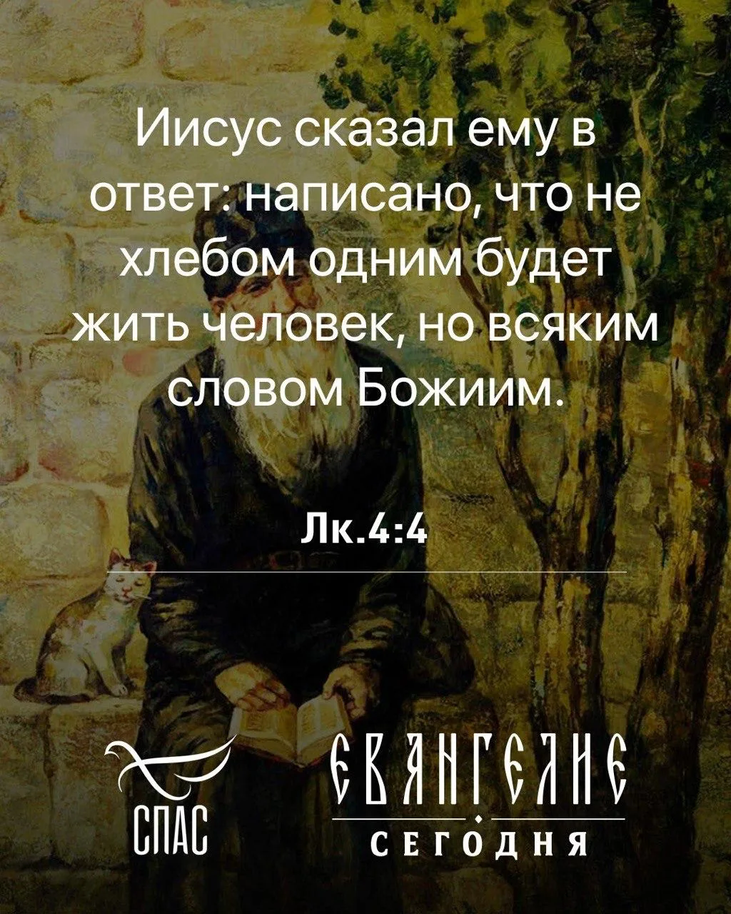 Евангелие от Луки