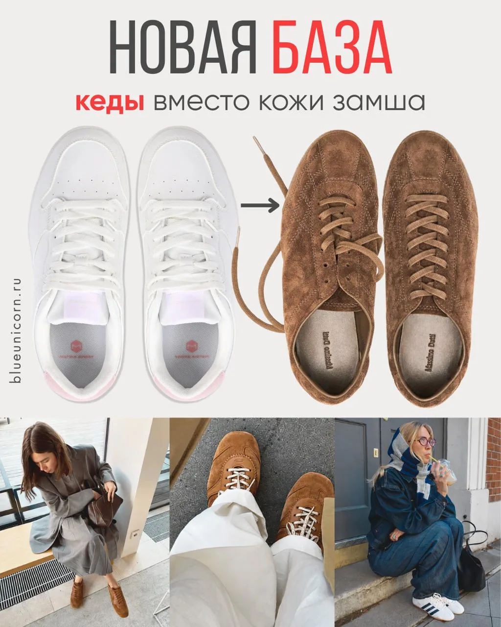 9 вещей новой базы, с которыми образы выглядят дороже, свежее и интереснее.