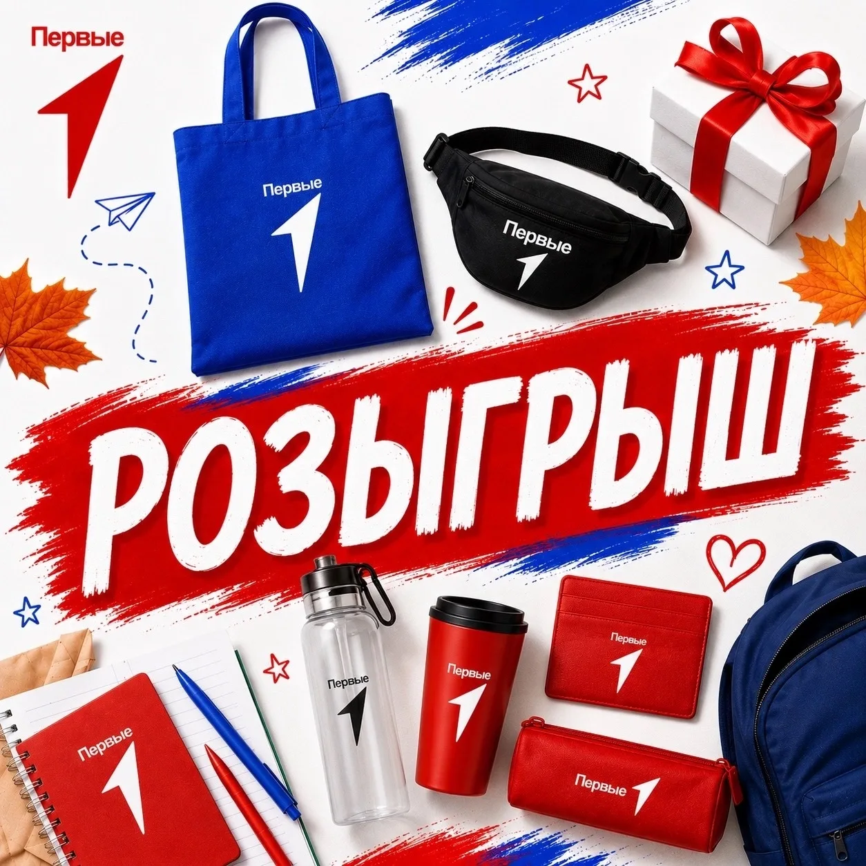 🎁 Лето заканчивается — подарки начинаются!