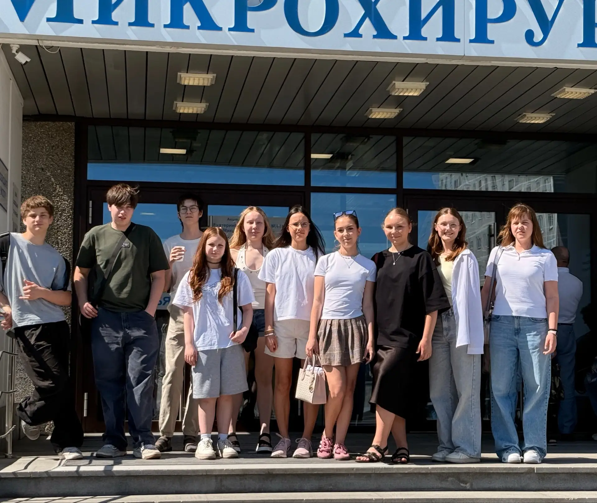 Учебный год для учеников 8 медицинского класса завершился выездным занятием в Центре микрохирургии г