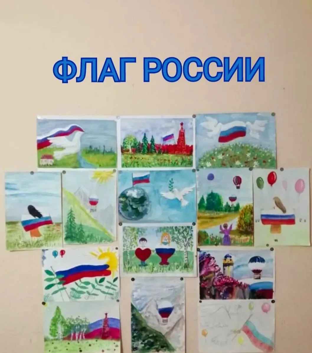 20.08.2026г В доме культуры села Кара-Тюбе проходит выставка рисунков "Флаг России", по...