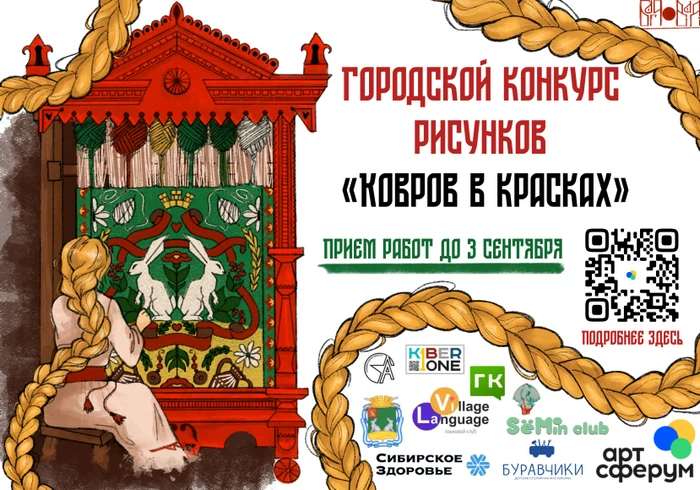 ⚡️Приглашаем всех к участию в конкурсе рисунков! В этом году конкурс рисунков «Ковров в...