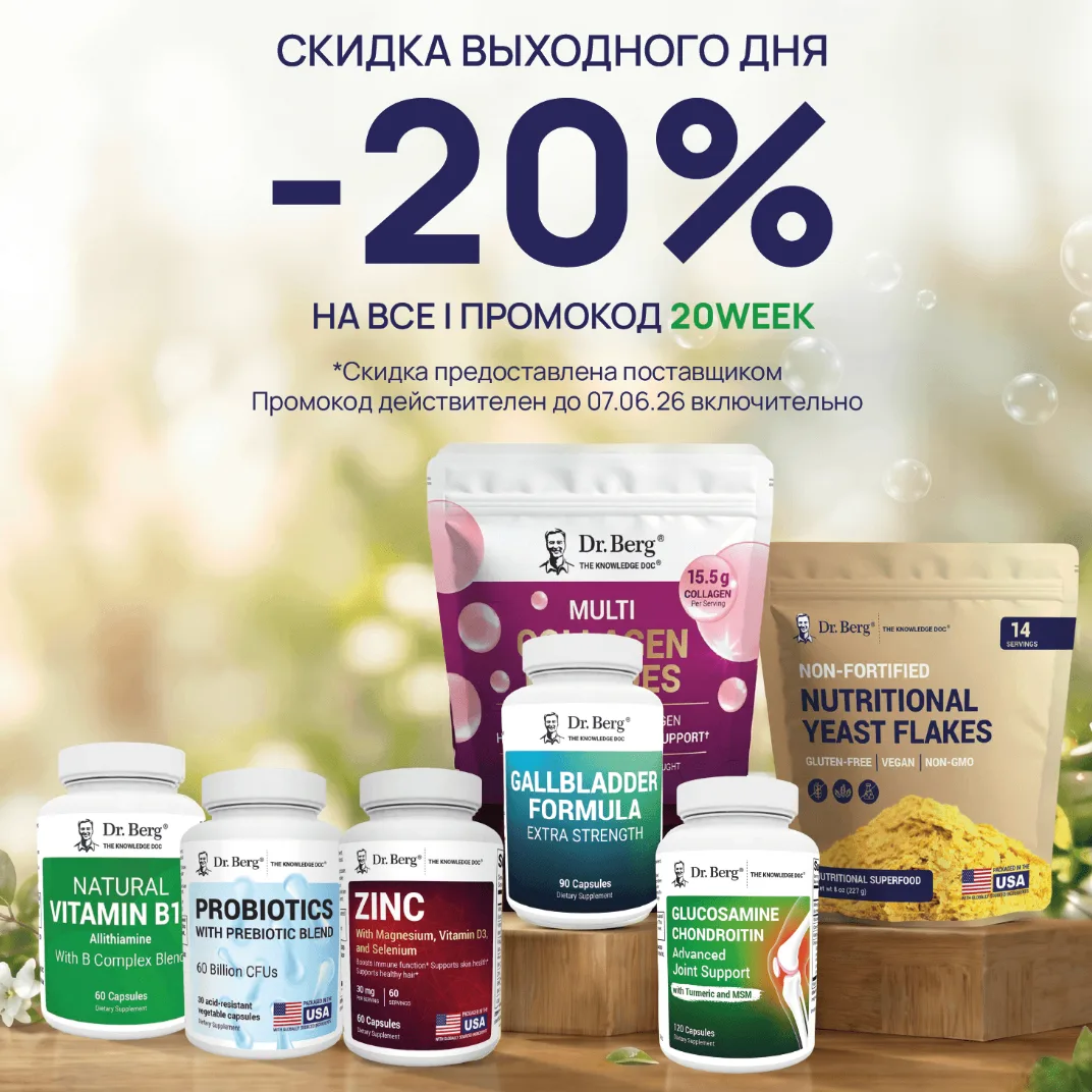 🔥 Продукты Доктора Берга для вашего тонуса

Электролиты и витамины группы В — это база. Без них эне