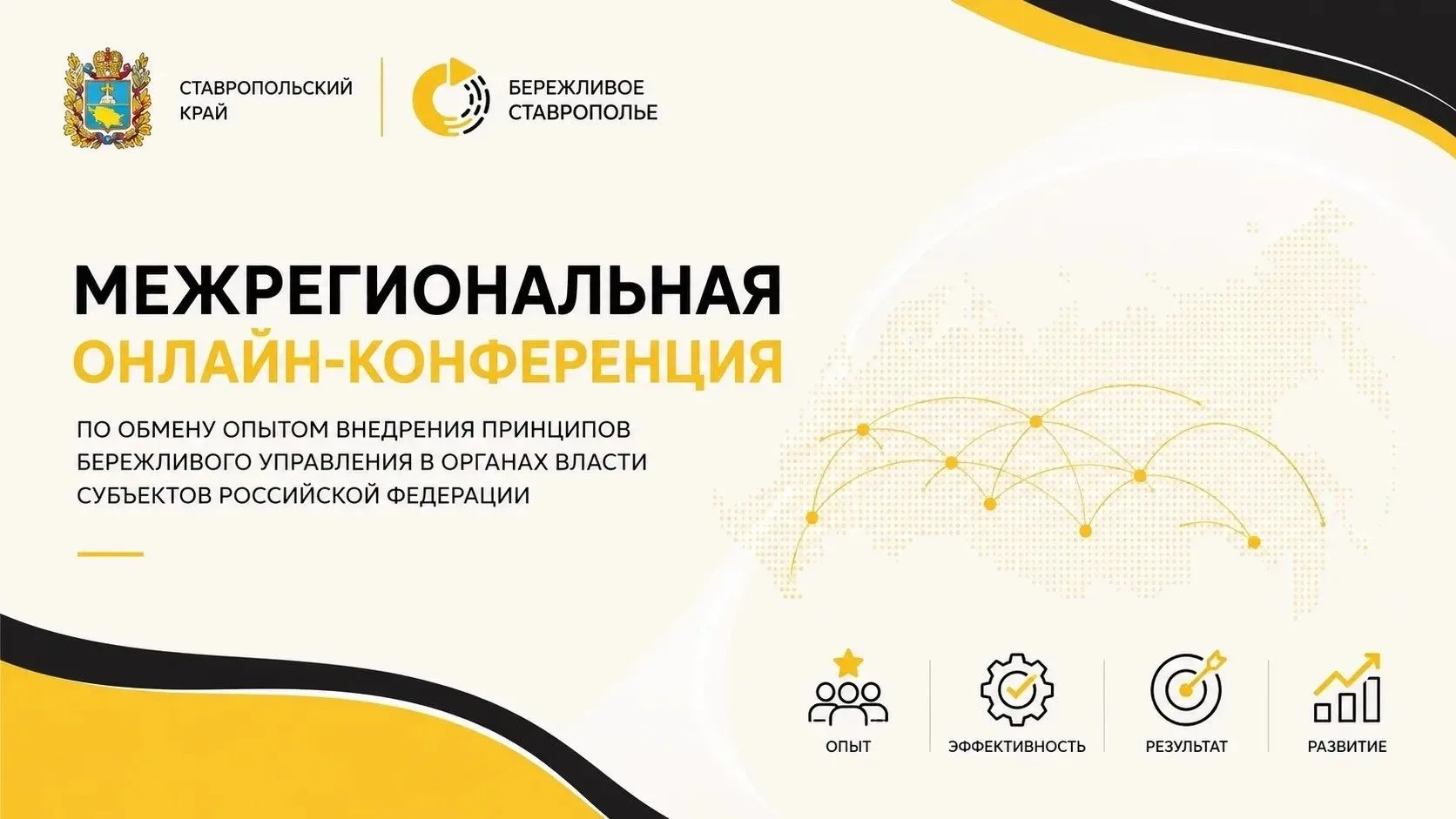 Сотрудники управления приняли участие в межрегиональной онлайн-конференции, которая объ...