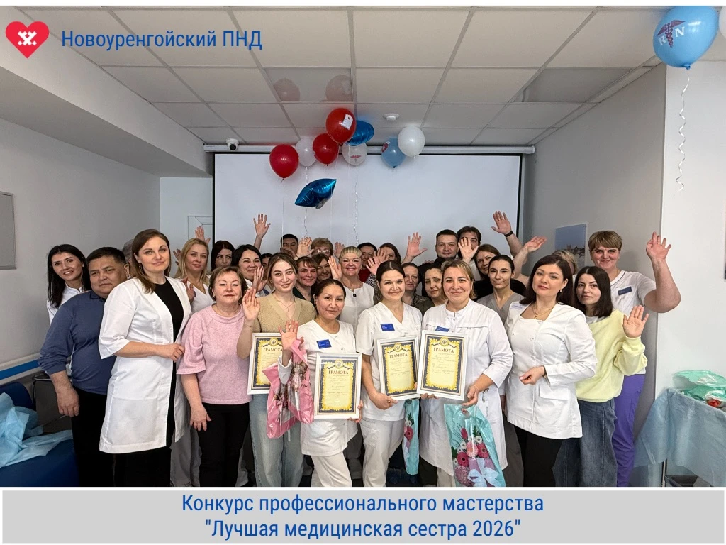 ✏ В Новоуренгойском ПНД прошёл конкурс «Лучшая медсестра»