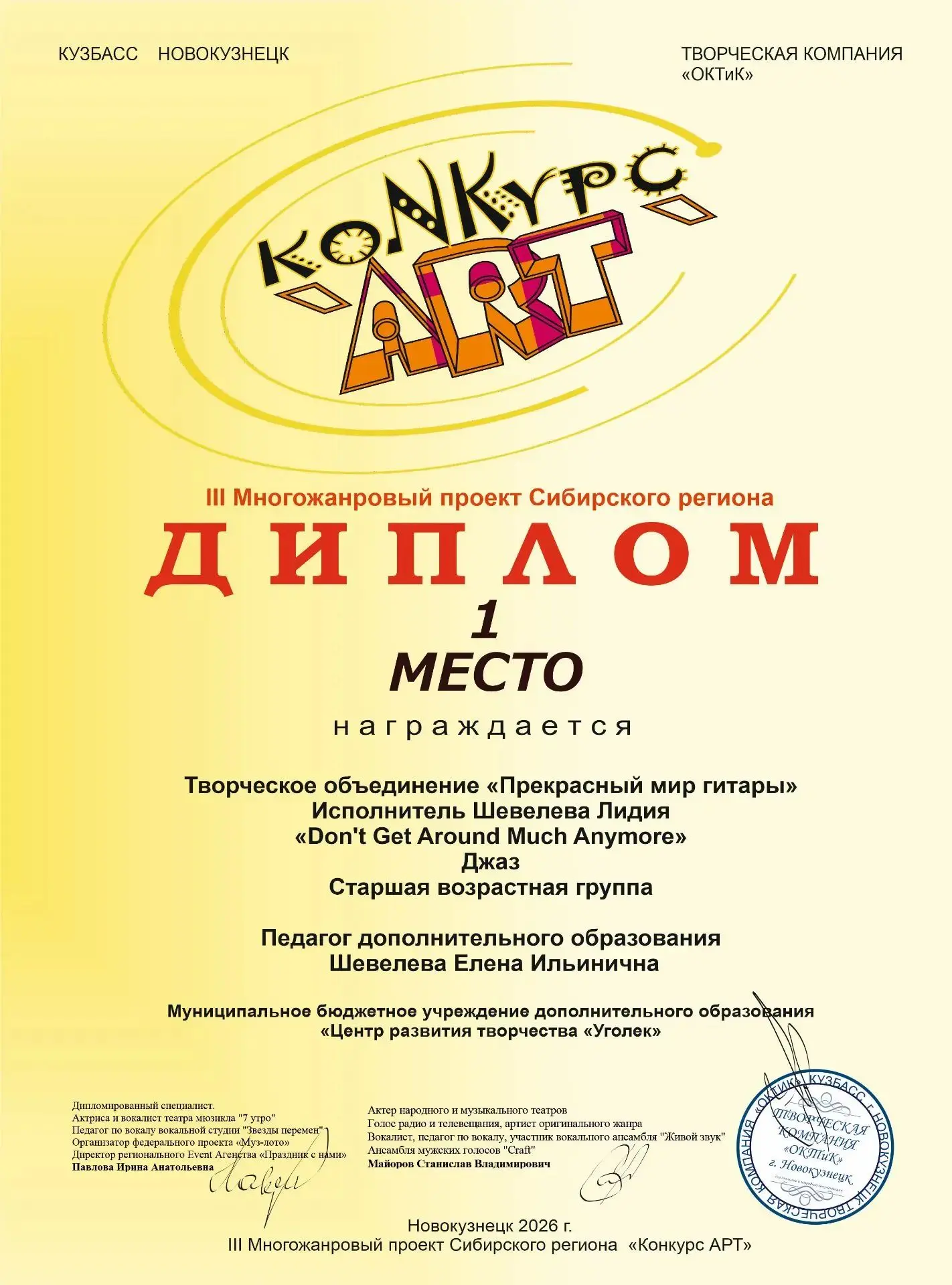 🥇 Блестящие победы на «КОНКУРС-АРТ»!

✨С радостью и гордостью делимся результатами участия наших та