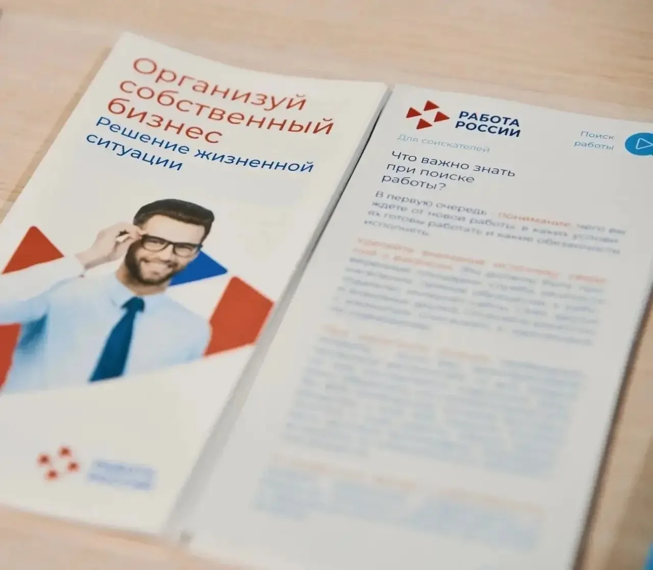 💼От бизнес-идеи до ее воплощения: краевая служба занятости помогает ветеранам СВО стать предпринима