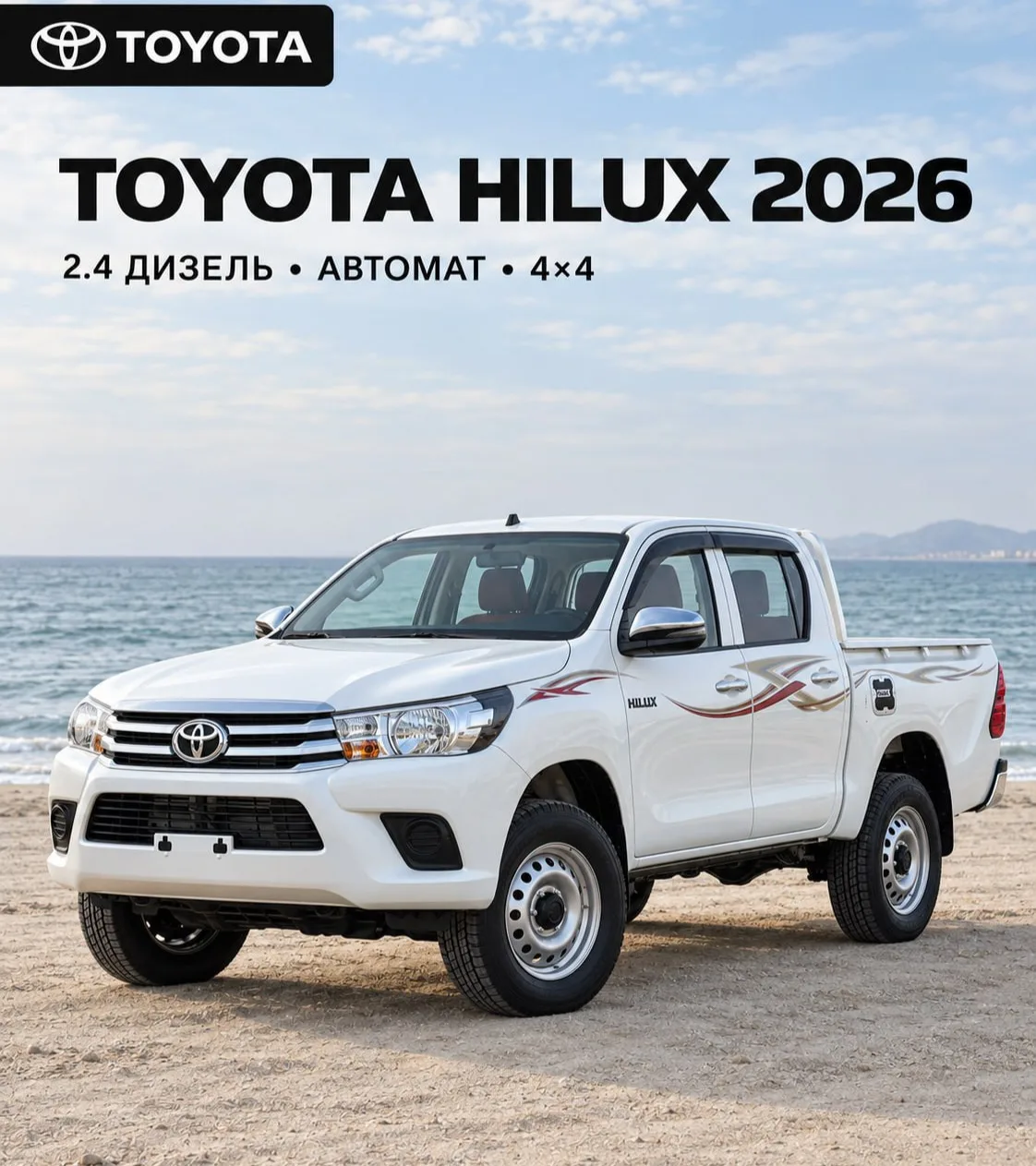🔥 TOYOTA HILUX DIESEL AT 2026