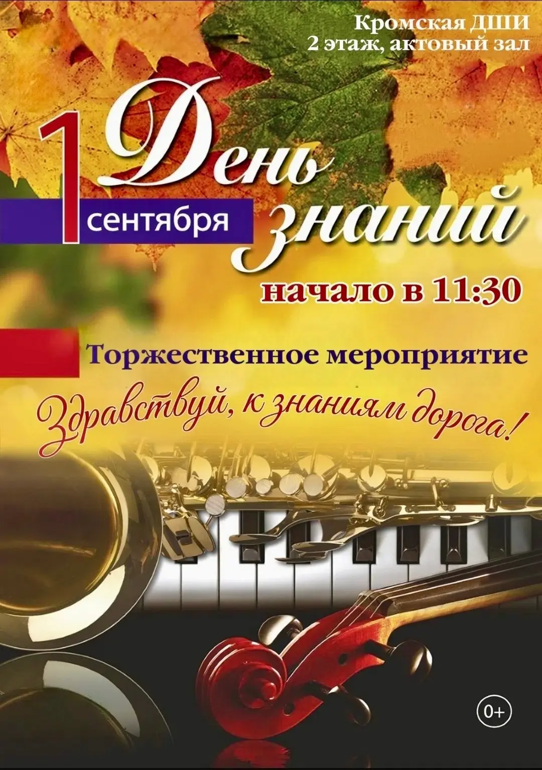 Уважаемые родители, дорогие ребята!