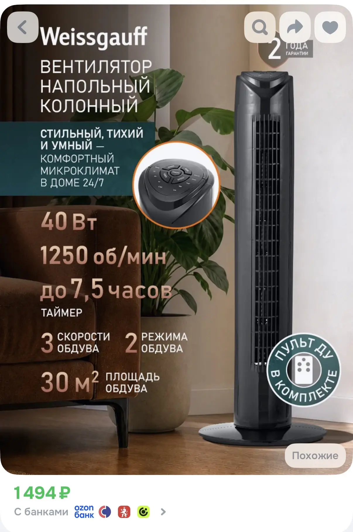 https://ozon.ru/t/uk7ocjF