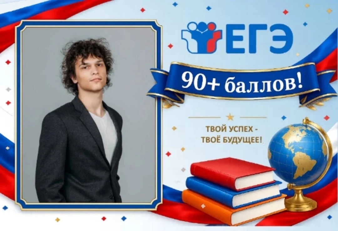🌟 Результаты ЕГЭ по информатике не перестают удивлять: выпускник 11 "Б" класса Курок А...