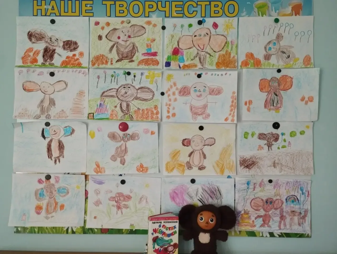 🎉 День рождения Чебурашки в нашем детском саду: как это было!