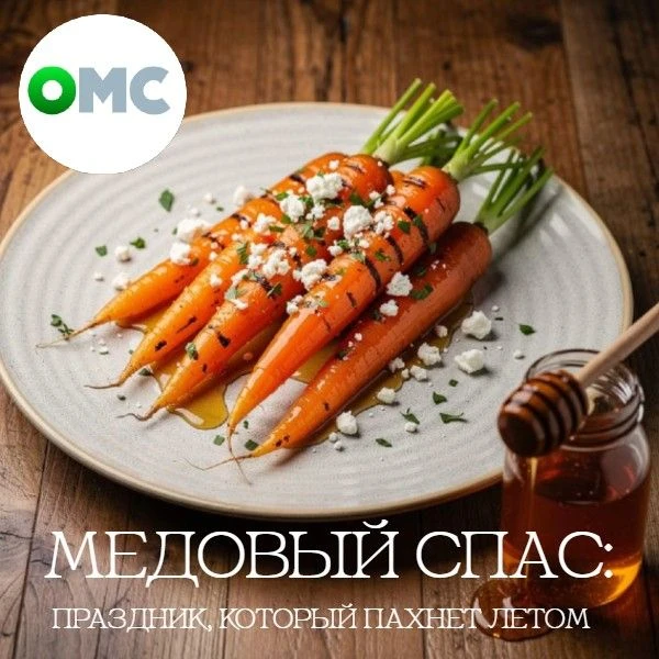 🍯 Медовый Спас: праздник, который пахнет летом