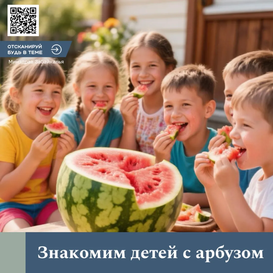🍉 Что нужно знать перед тем, как дать ребенку арбуз?