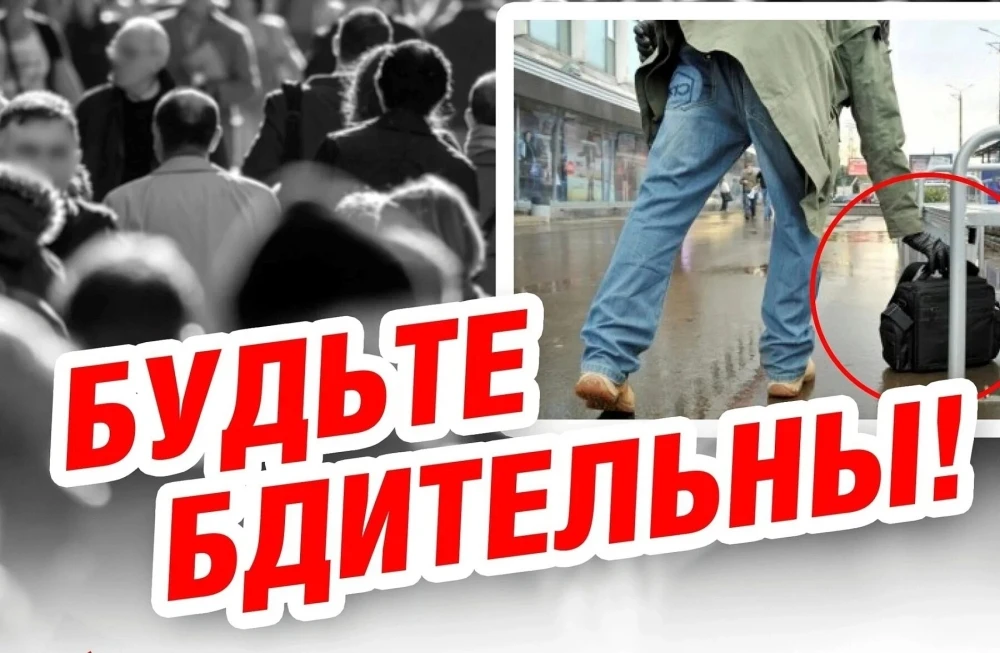 ‼АНТИТЕРРОРИСТИЧЕСКАЯ КОНСУЛЬТАЦИЯ «ПРОЯВЛЯЙТЕ БДИТЕЛЬНОСТЬ!»