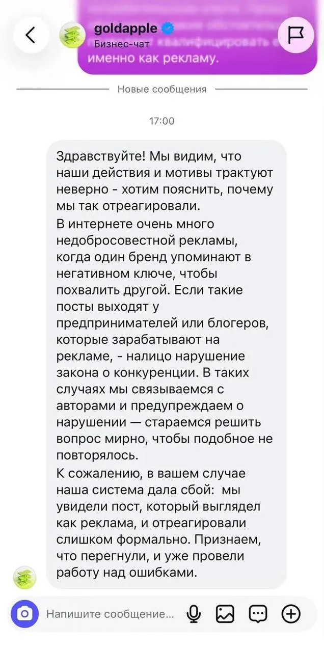 🤓Почти неделя понадобилась Золотому яблоку на то чтобы перестать думать жопой и попыта...