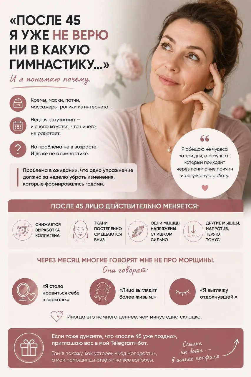 «После 45 я уже не верю ни в какую гимнастику…»

И знаете что?

Я понимаю женщин, которые так говоря
