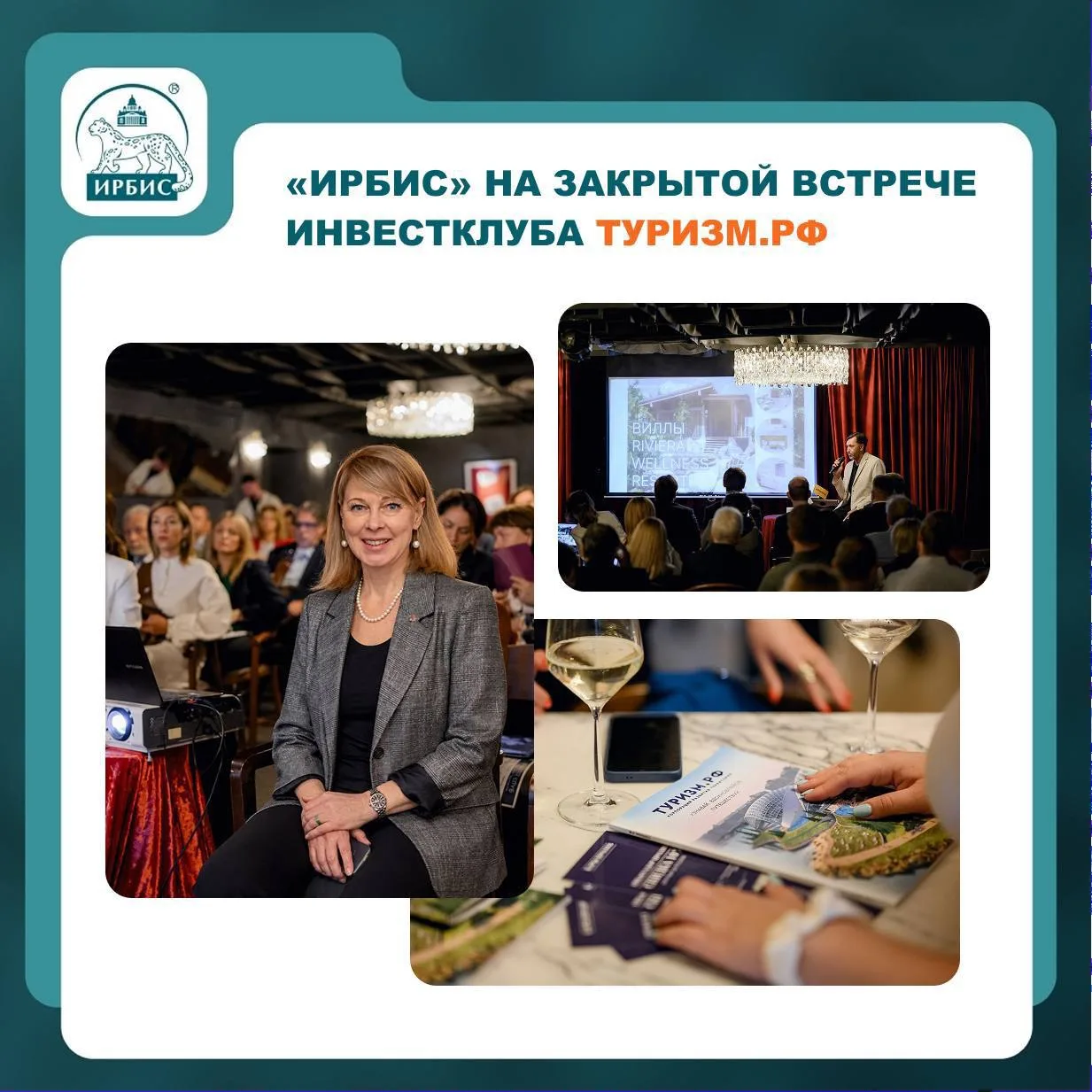 Куда движется туризм — туда движется строительство