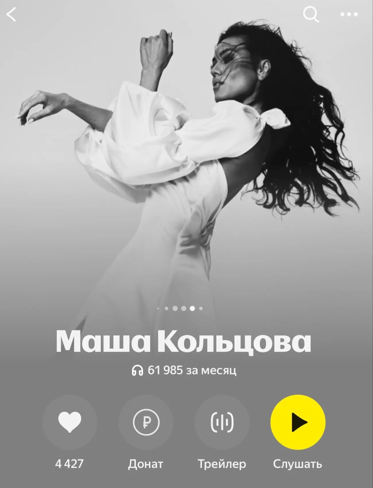 Наберу до конца лета 5.000 сердечек на Яндекс.Музыке?