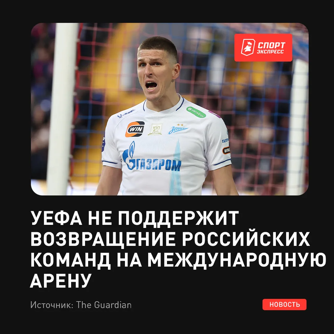 А с футбольным возвращением, похоже, придется повременить 🙄