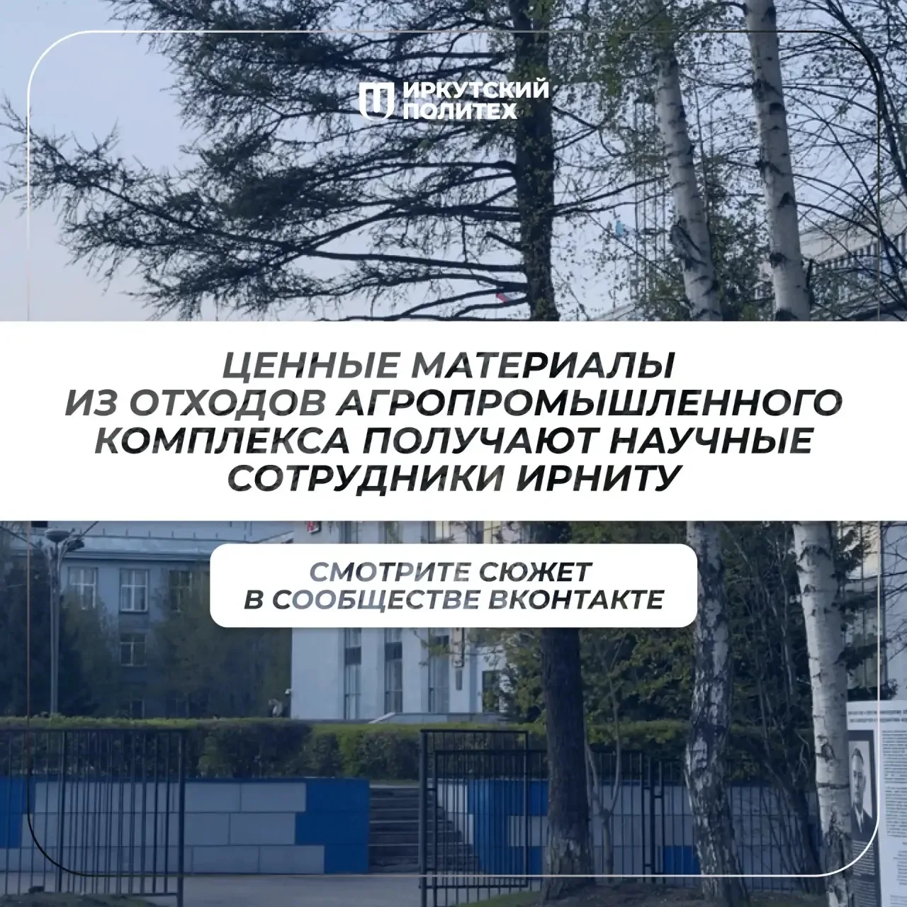 С помощью химии получают ценные материалы из отходов агропромышленного комплекса научные сотрудники 