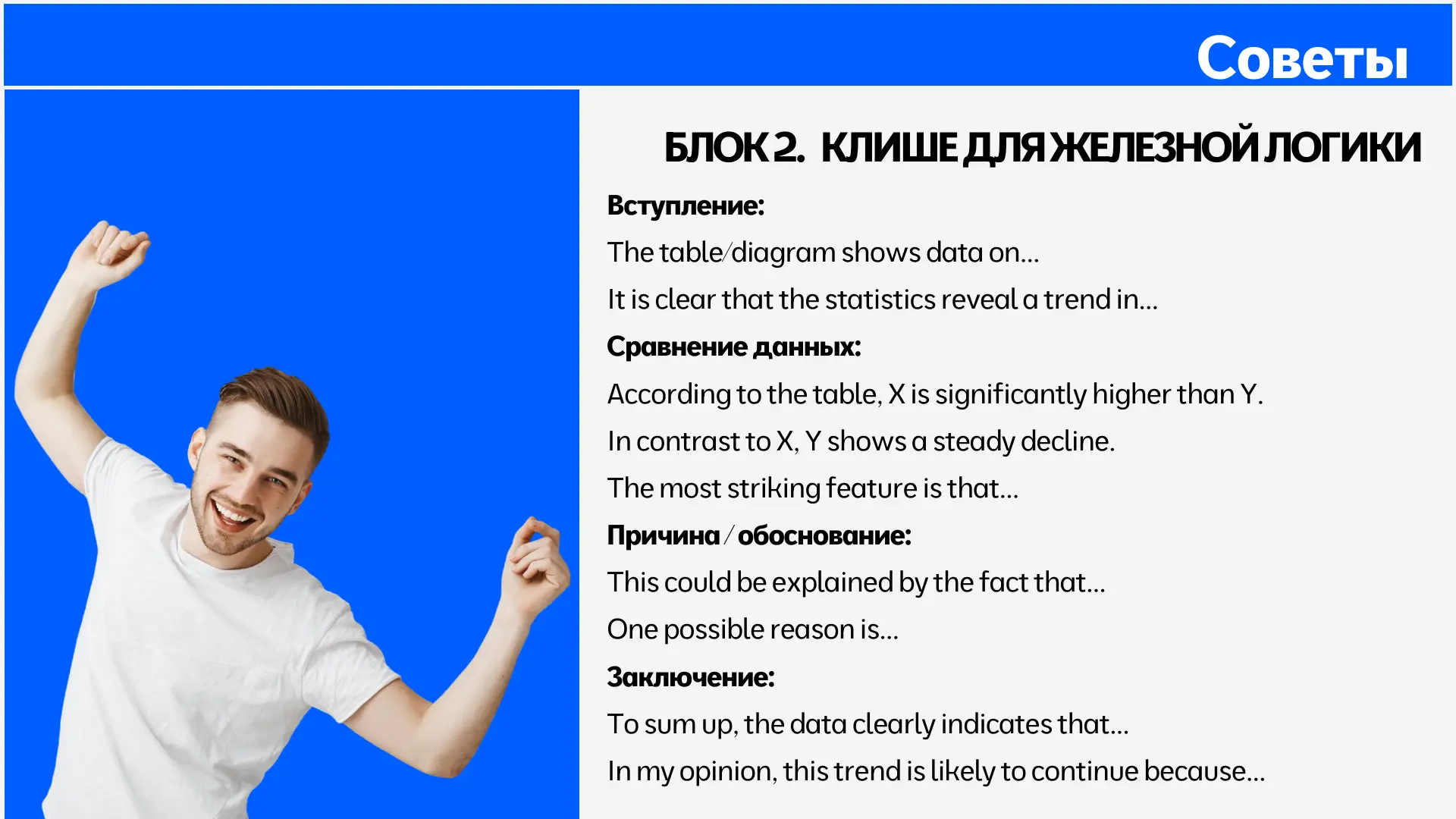 📊 Английский на логику: как учителя Старооскольского округа «распечатывали» задание №38  Когда табли