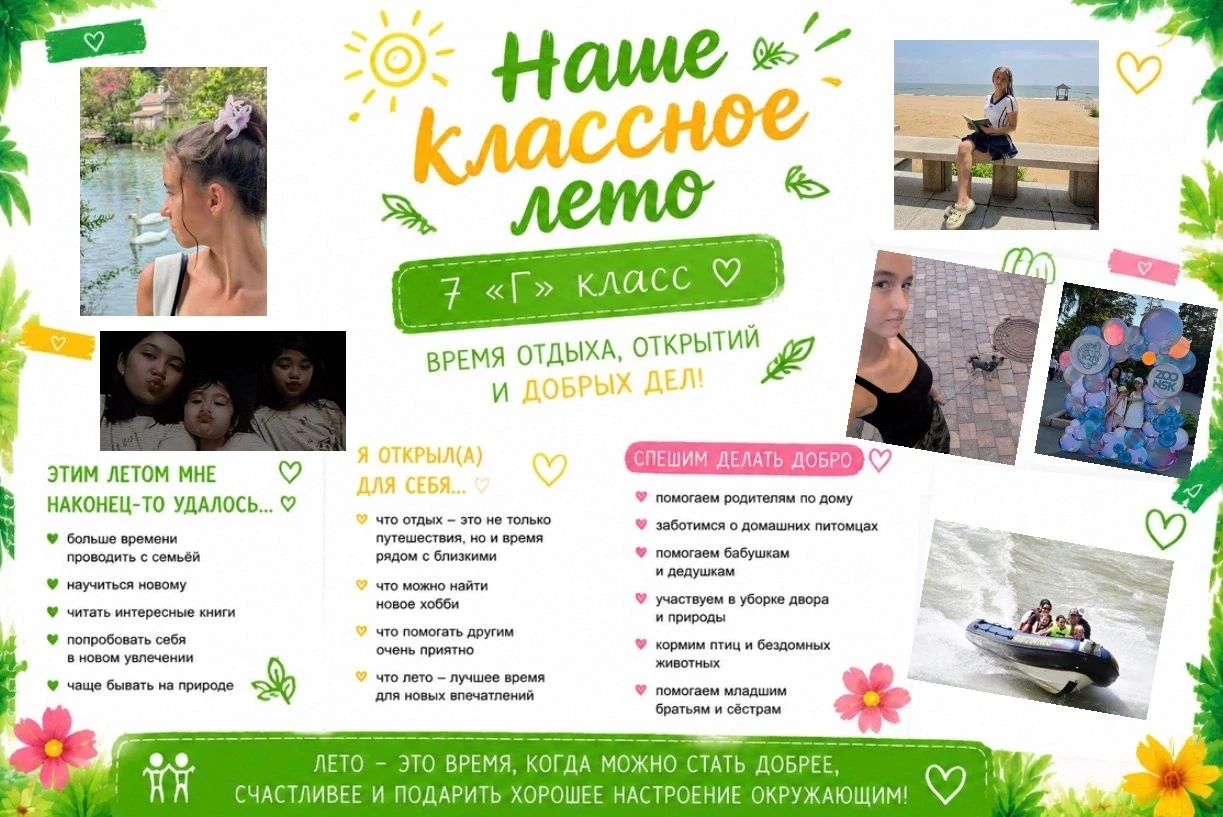 Классное лето у ребят 7г☀️🌴 ➡️ https://vk.ru/wall-173059231_9878