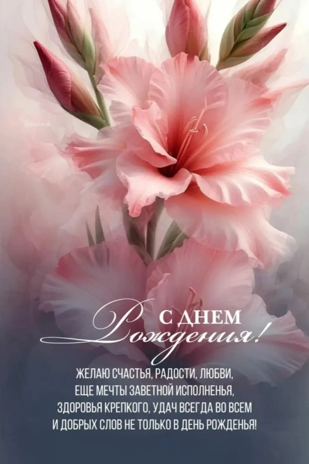 Людмила Александровна, очень любим, дорожим и ценим, Червяковы