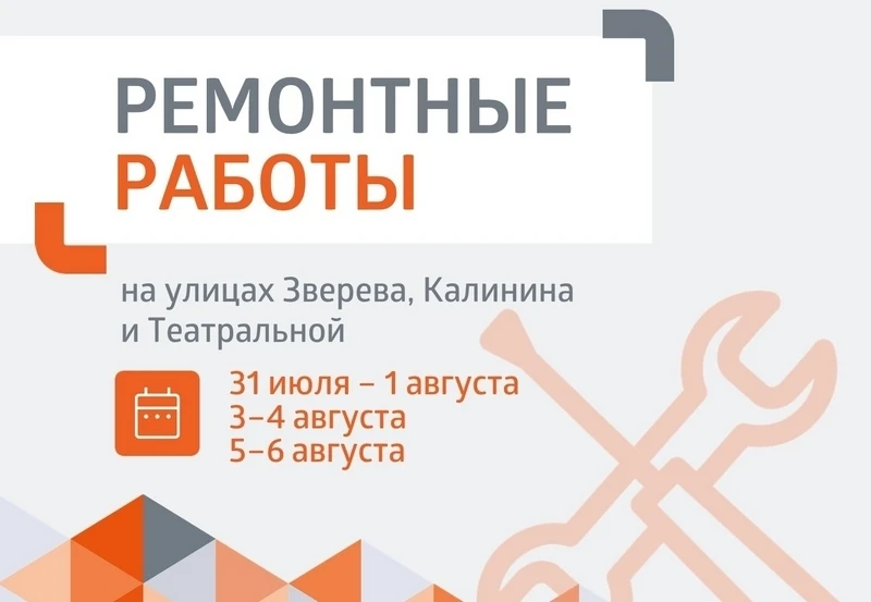 В Иванове на время ремонта теплосети перекроют улицу Калинина

«ТПлюс» обнаружил несколько дефектов 