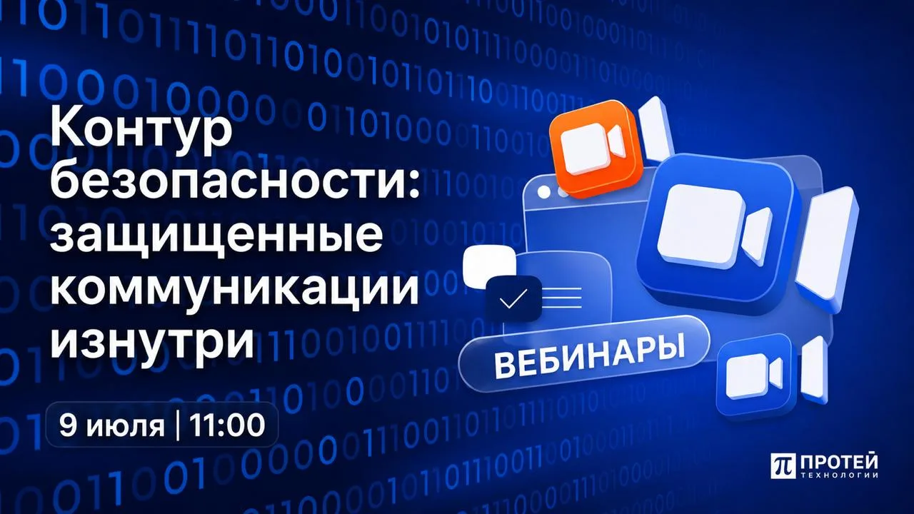Проверьте контур безопасности за 30 секунд