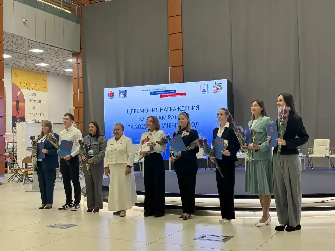 🏆 ЦЕРЕМОНИЯ НАГРАЖДЕНИЯ стала ярким финалом районного педсовета.