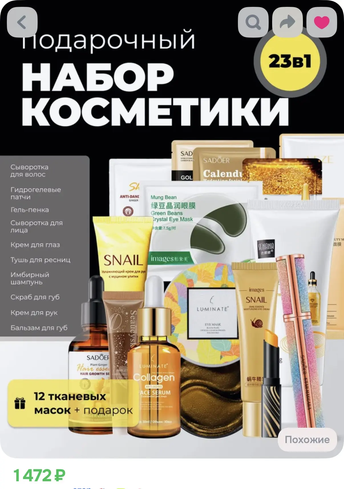 А если не любите сюрпризы, то можно выбрать более очевидный бокс 😉