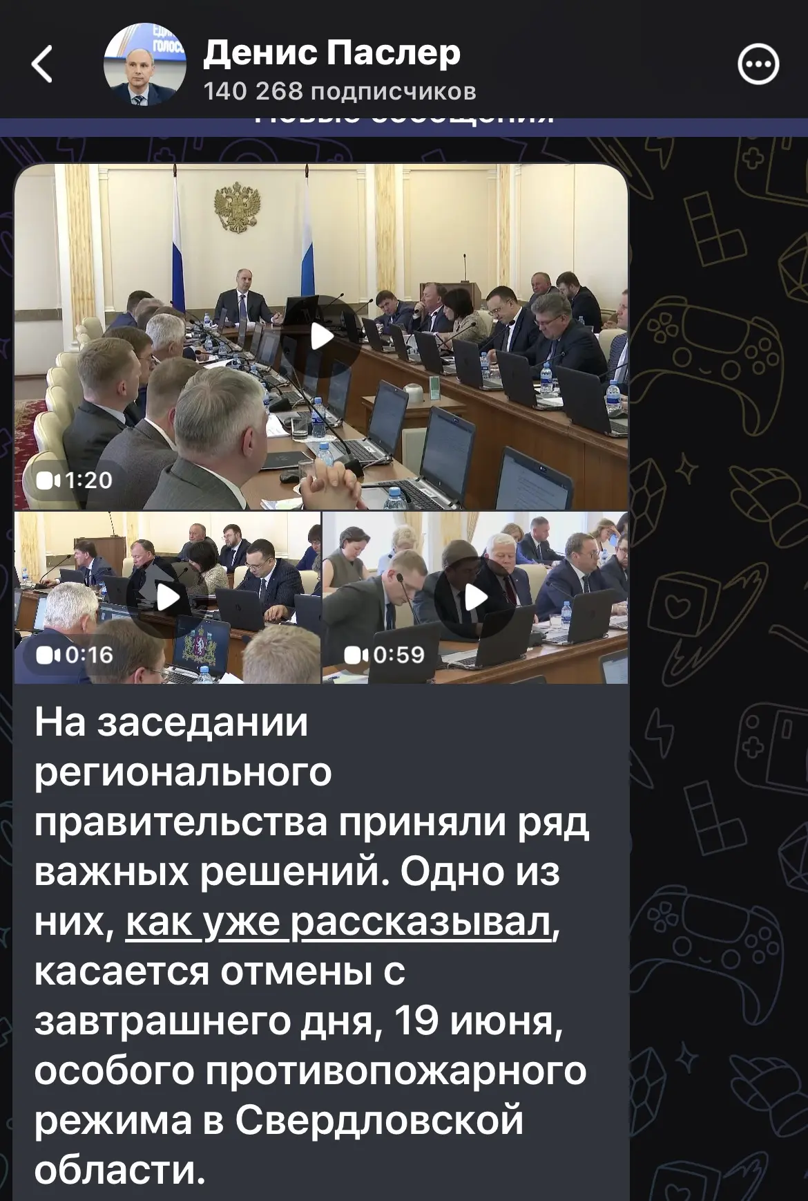 Денис Паслер отменил особый режим на Урале

Губернатор Денис Паслер сообщил об отмене особого против