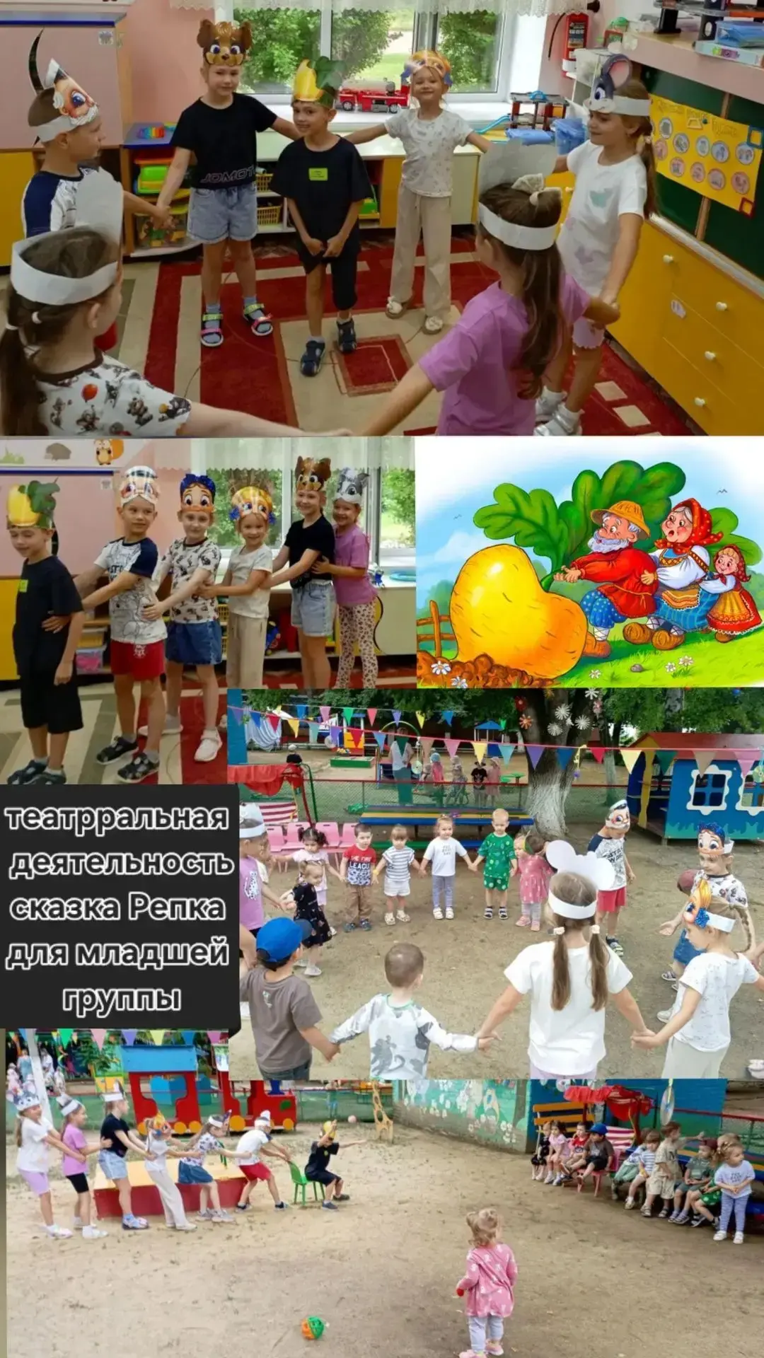 🎭🏵️🎭🏵️🎭
 Театр – это удивительное место, где мечты становятся реальностью, где оживают сказки и