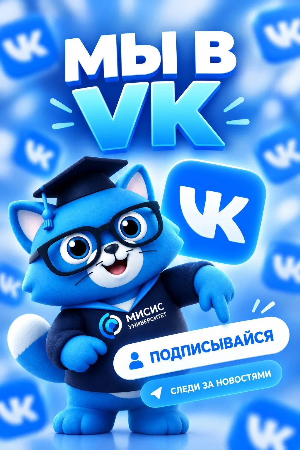🤩Отличная новость для тех, кто следит за жизнью ВФ НИТУ МИСИС! Если кто то еще не знае...