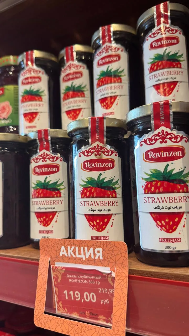 Скидки на некоторые товары в наших магазинах 🇹🇷
