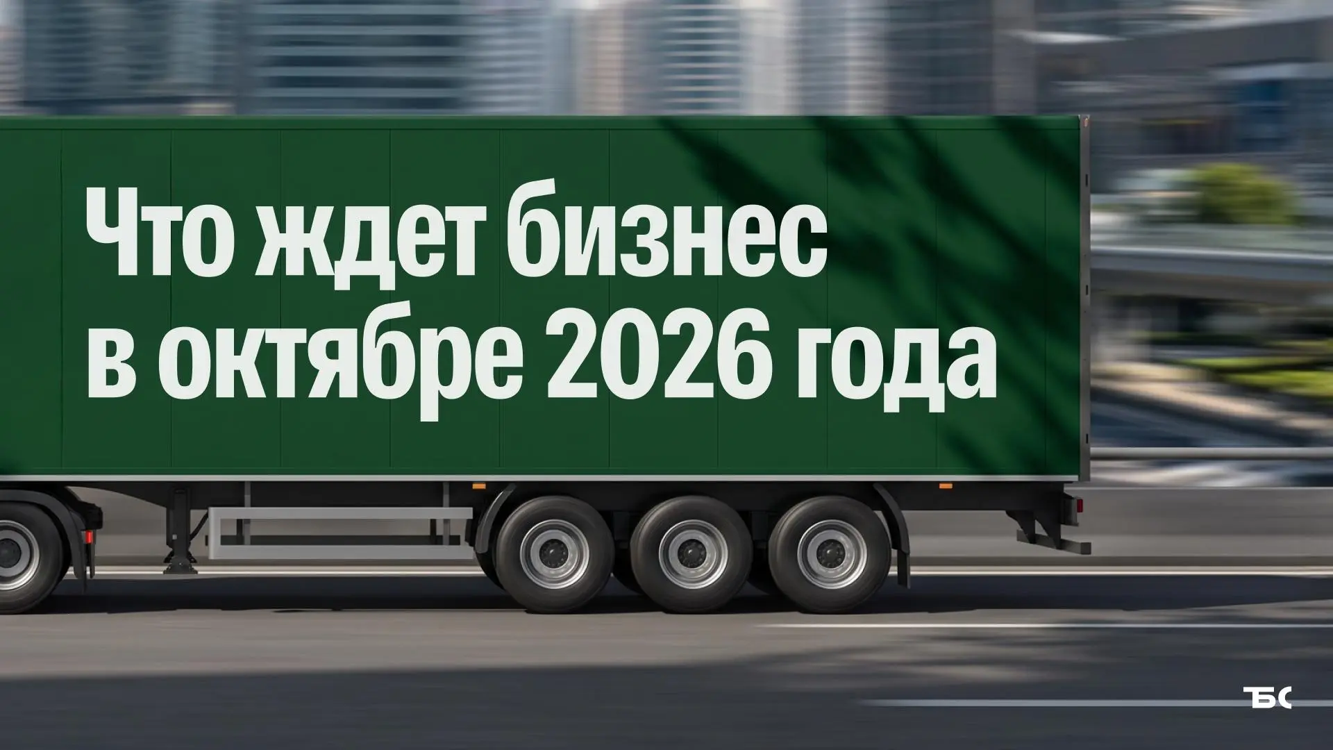 ❗️ Новые штрафы для селлеров и правила для самозанятых: об изменениях октября