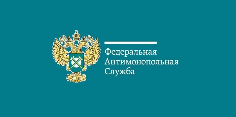 ФАС запустила новый функционал подачи жалоб на несоблюдение сроков оплаты контрактов в ...