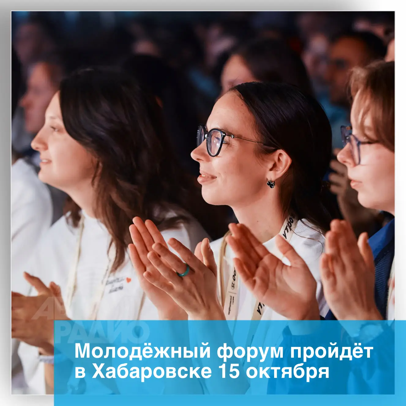 Молодежный форум пройдет в Хабаровске. К участию приглашаются горожане от 14 до 35 лет....