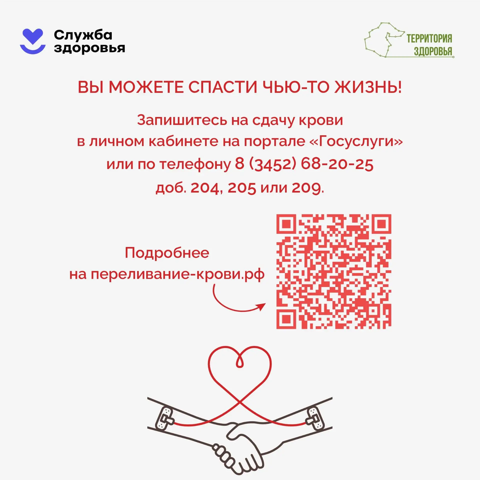 ❤️ ЗДОРОВЬЕ ДЛЯ КАЖДОГО 🩸 #АСОШ #ЗДОРОВЬЕДЛЯКАЖДОГО #ПРОДОЛЖИТЕЛЬНАЯИАКТИВНАЯЖИЗНЬ