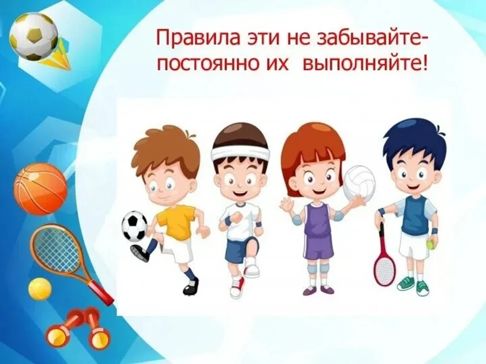 Спорт — это здоровье, но только тогда, когда он осознанный.