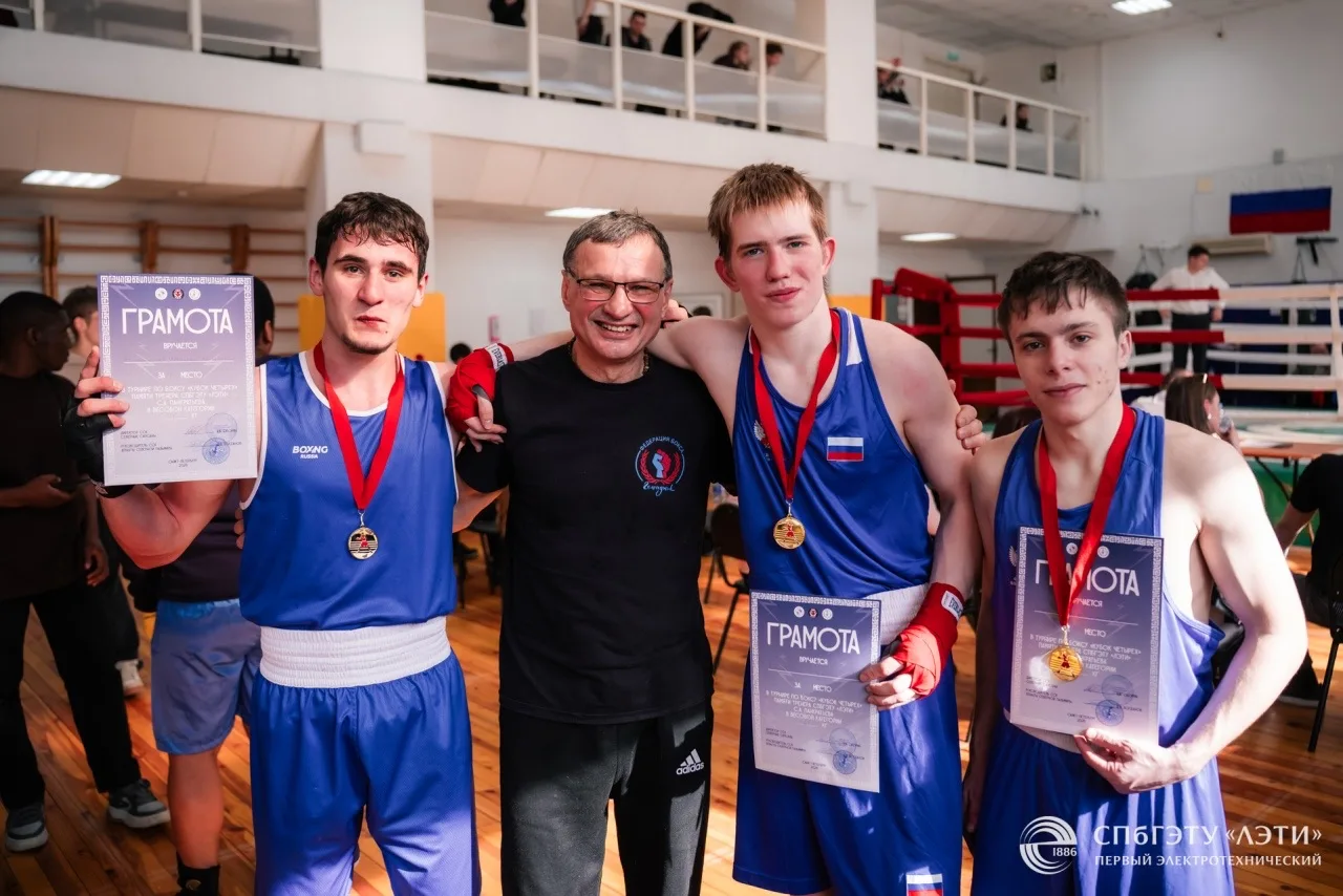 🥊 Спортсмены ЛЭТИ – победители межвузовского турнира по боксу  В Доме физической культуры Петербургс