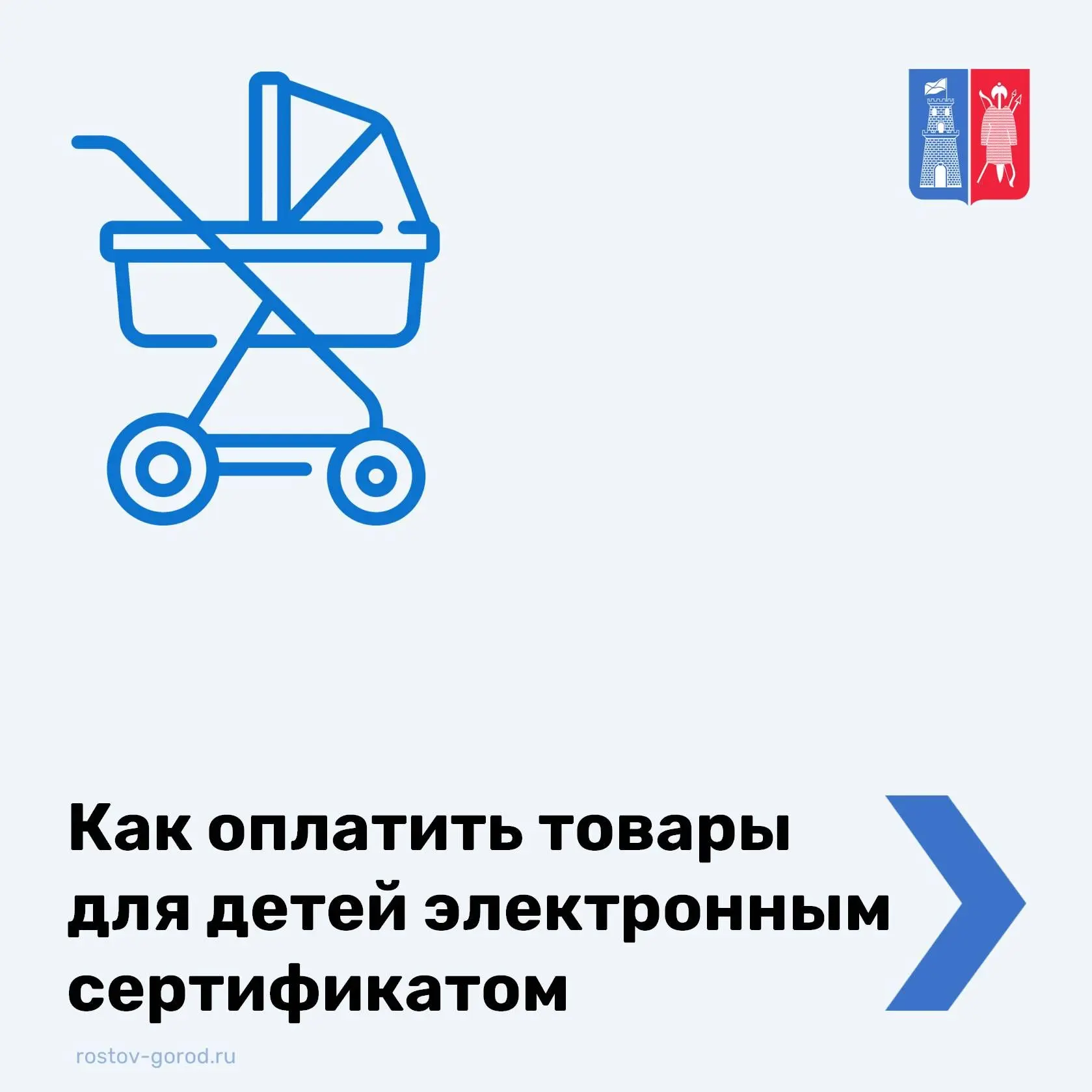 🍼 Как оплатить товары для детей электронным сертификатом?