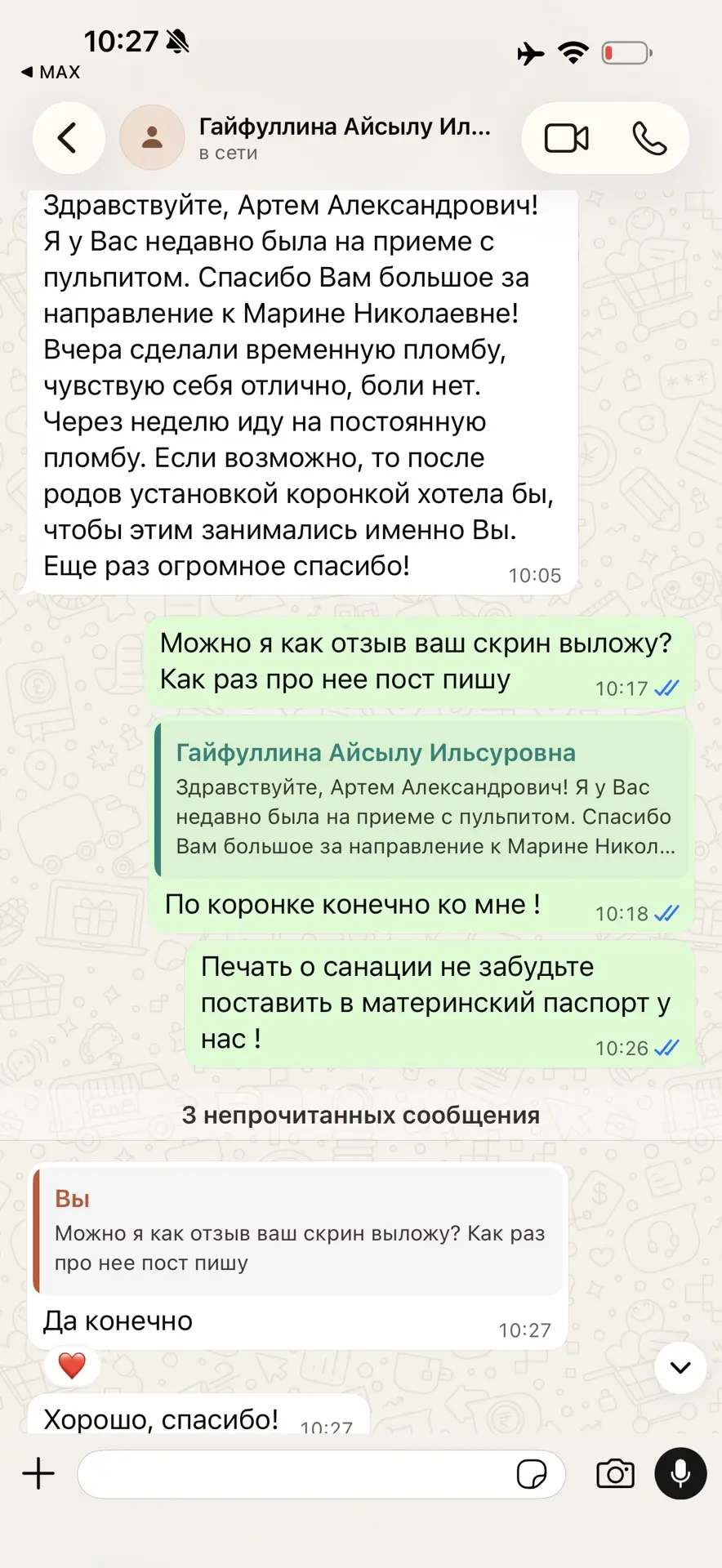 👨‍⚕️ Почему я не лечу всех сам?