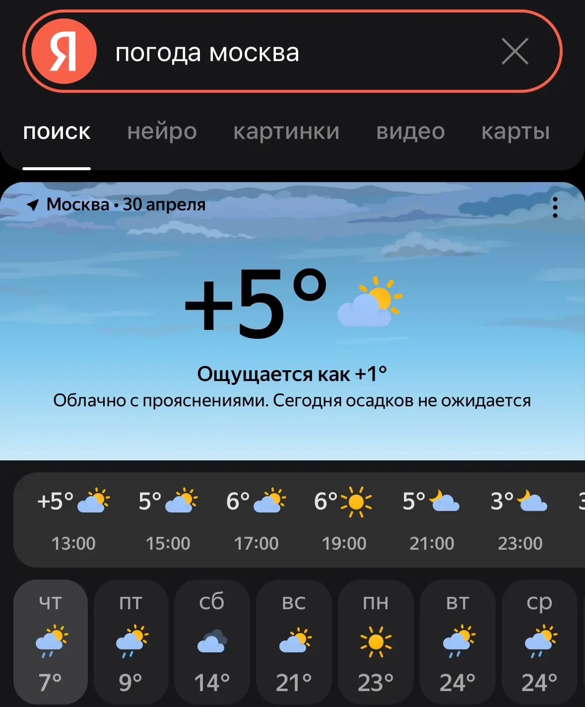 Ураааааа скоро жара 😝😝😝