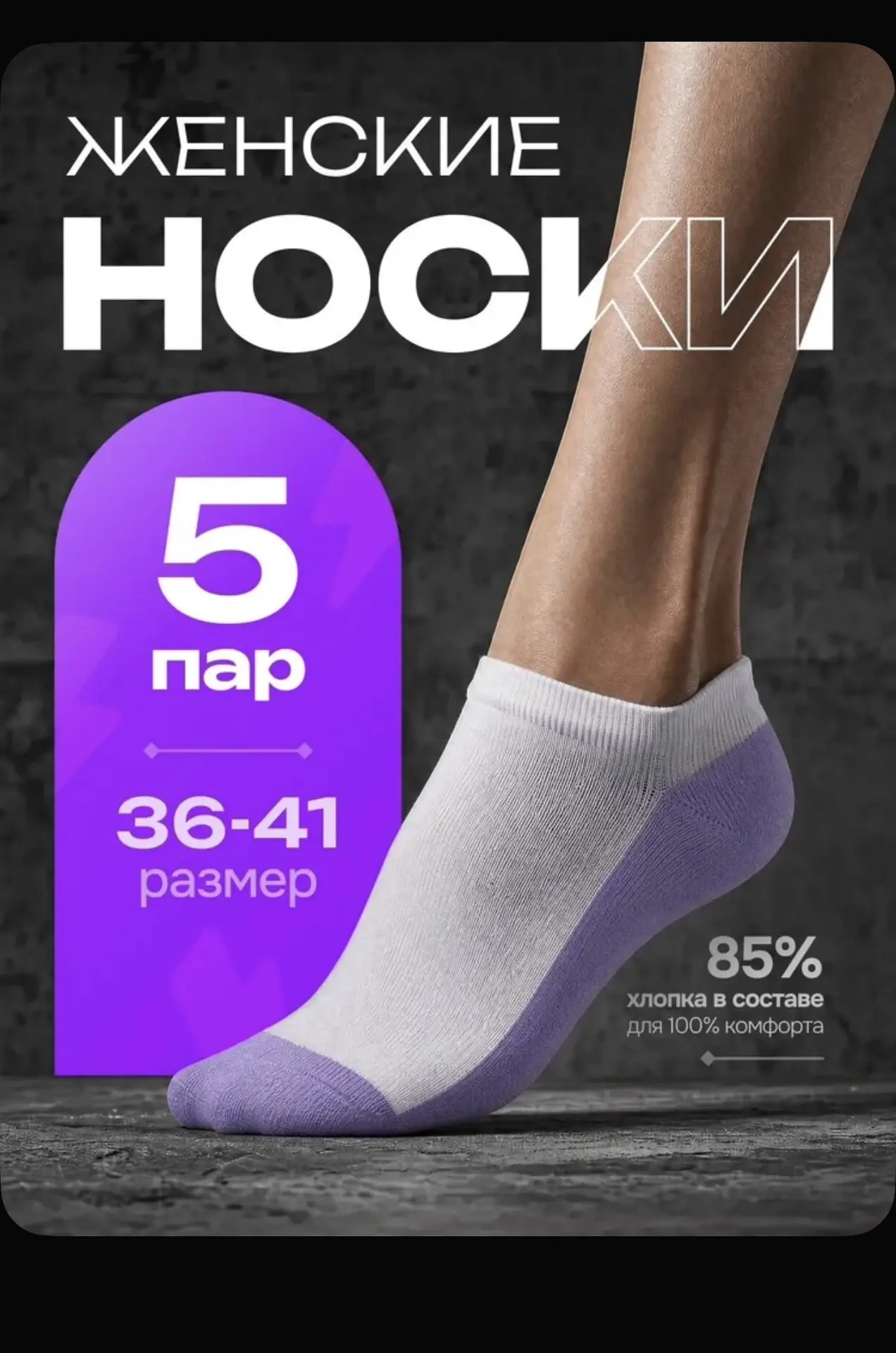 Носки женские 5 пар